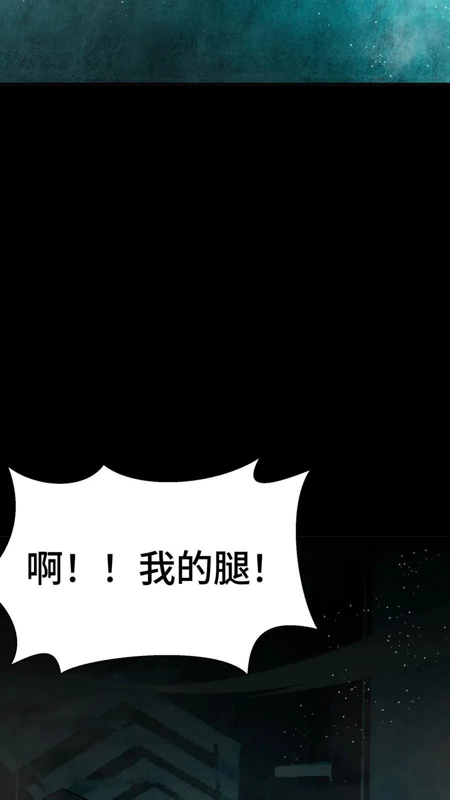 第51话 落入阴影层 第22页