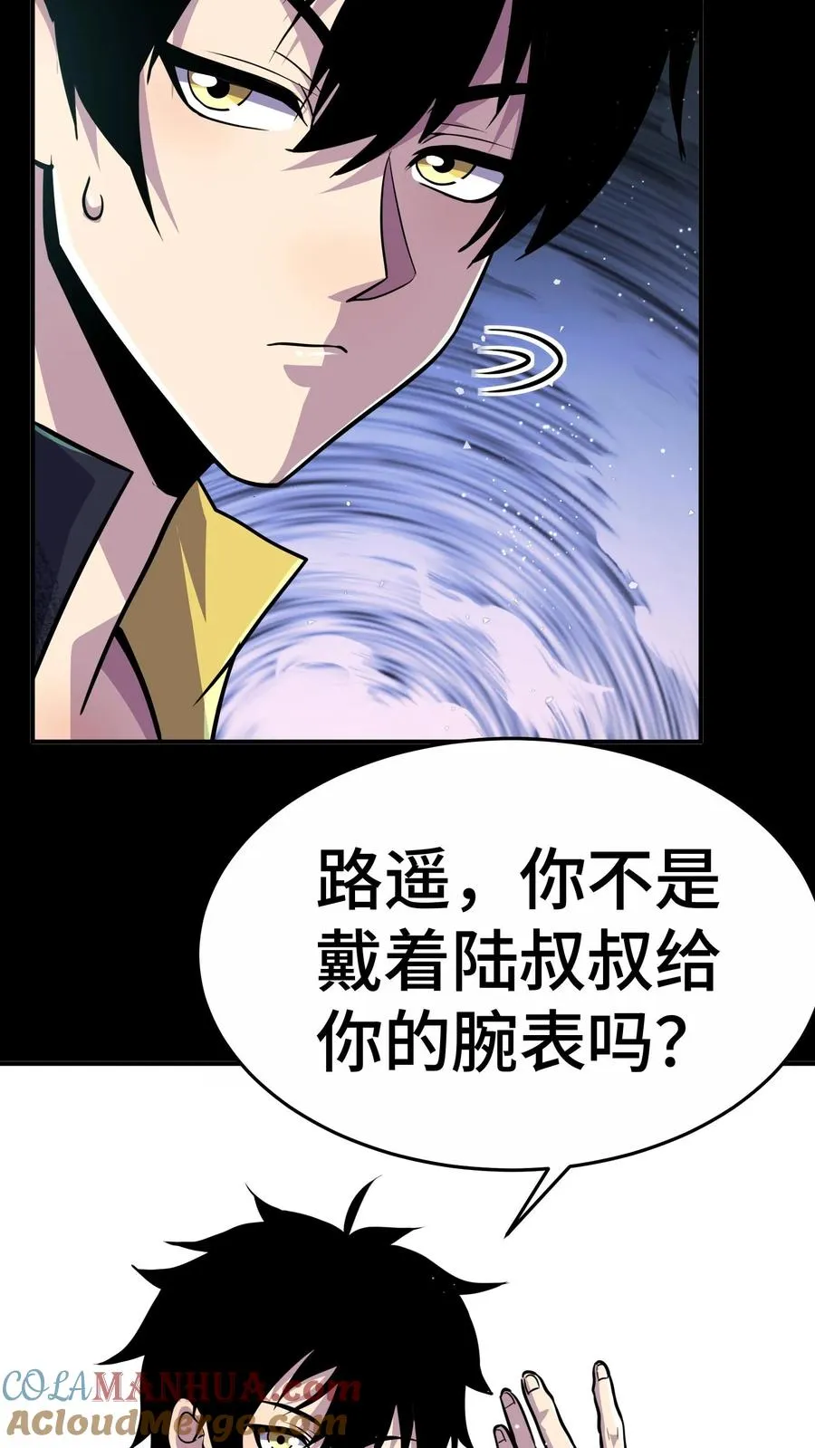 第51话 落入阴影层 第27页