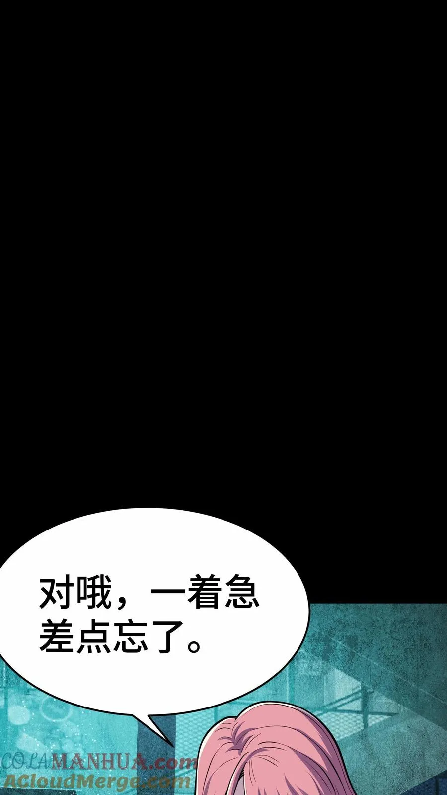 第51话 落入阴影层 第29页