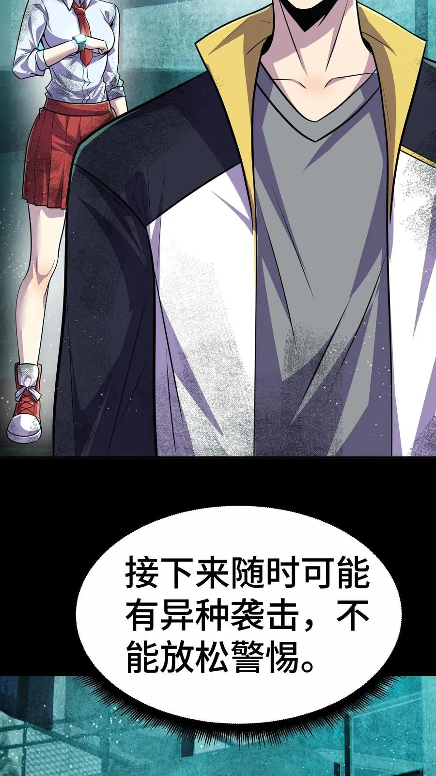 第51话 落入阴影层 第34页