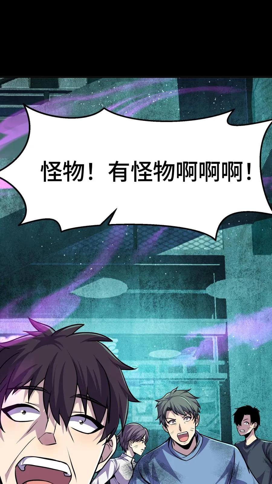 第51话 落入阴影层 第38页