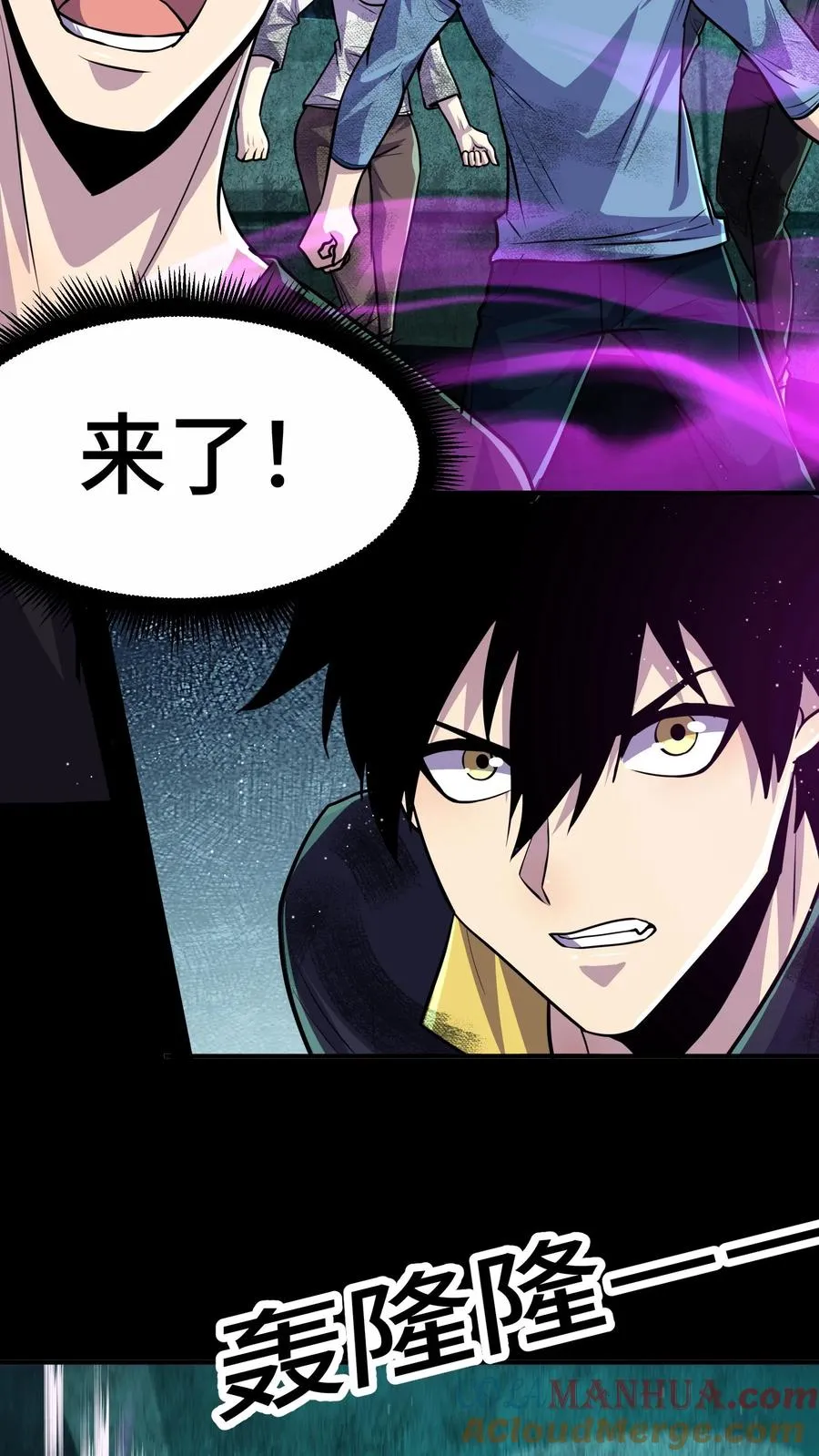 第51话 落入阴影层 第39页
