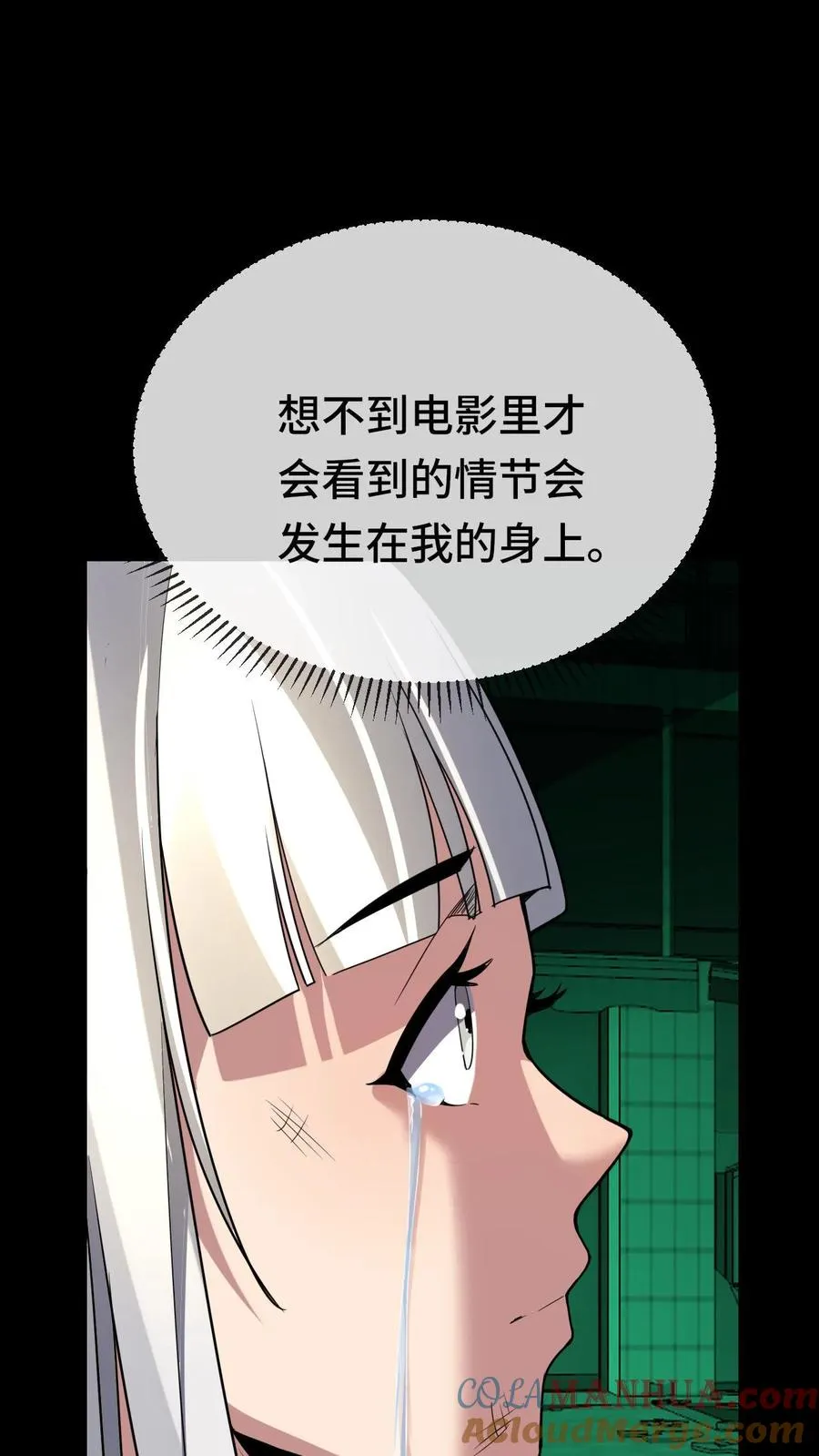 第52话 李小笛遇难 第21页