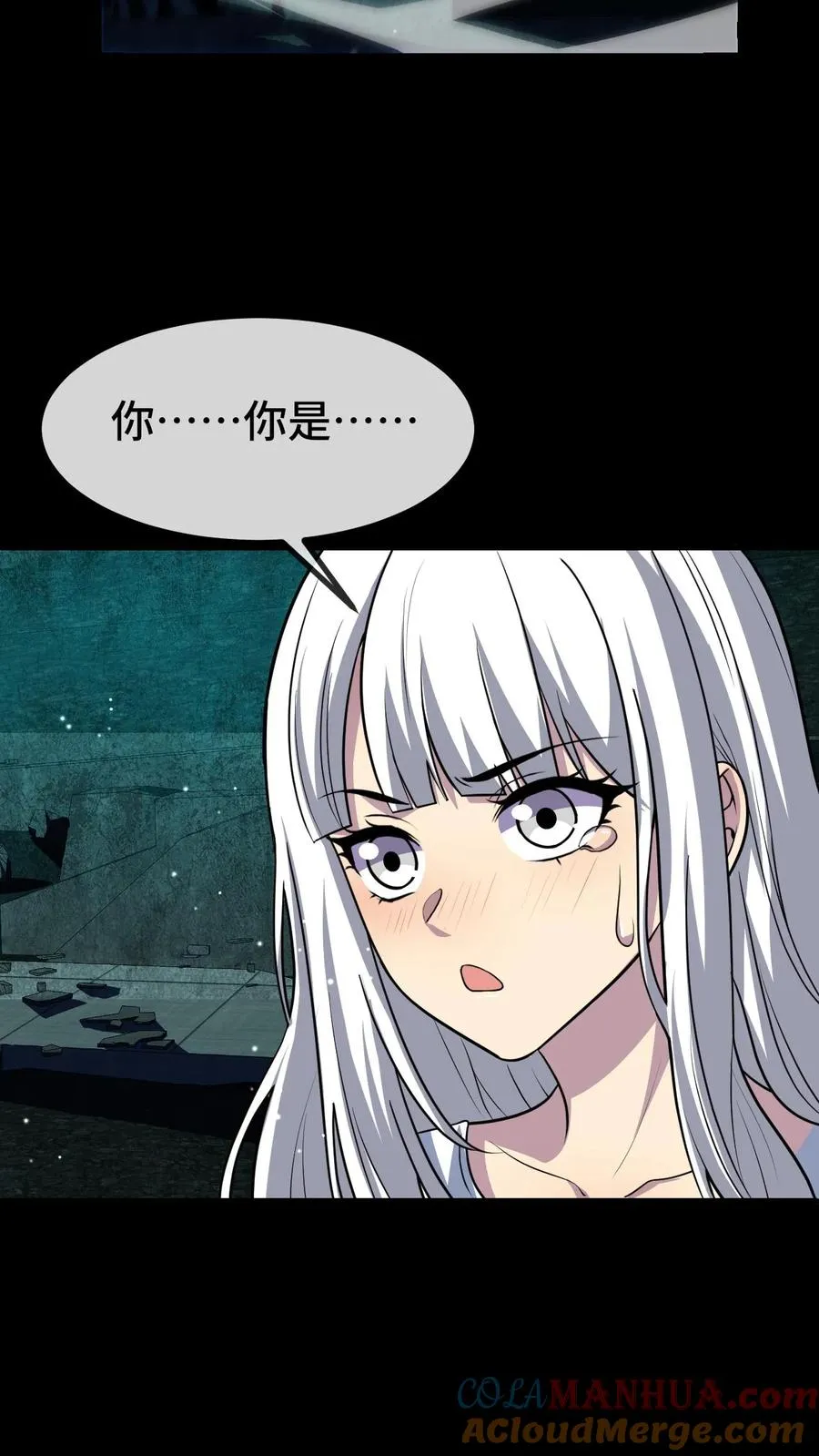 第53话 英雄降临 第3页
