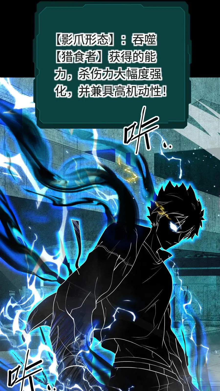 第53话 英雄降临 第4页