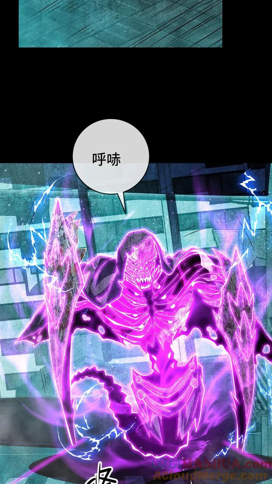 第53话 英雄降临 第11页