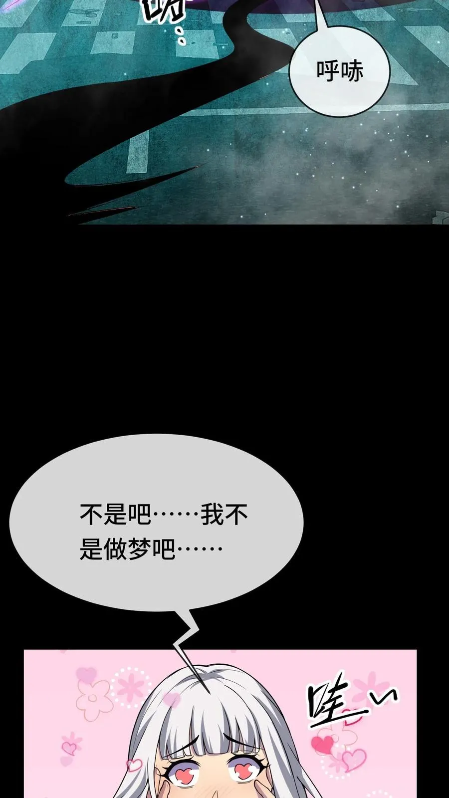 第53话 英雄降临 第12页