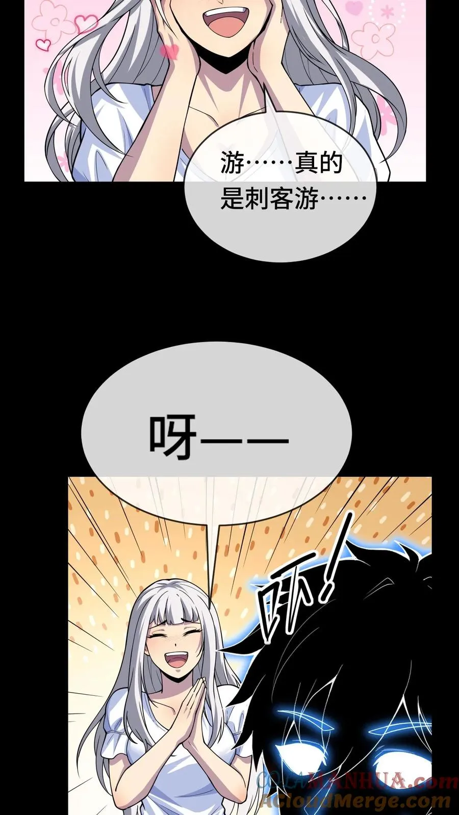 第53话 英雄降临 第13页