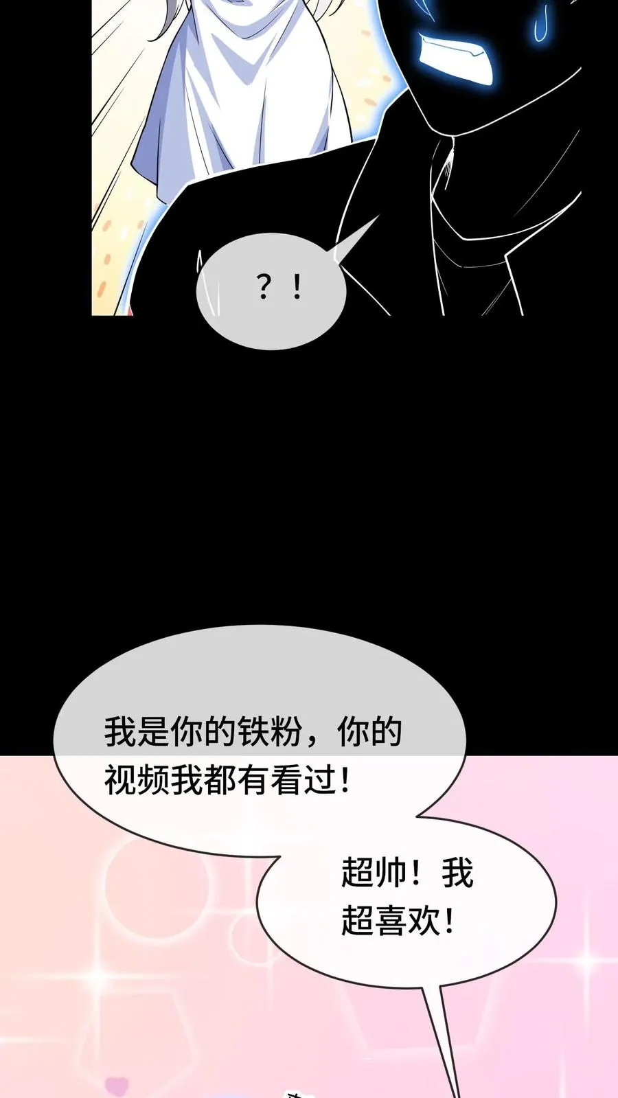 第53话 英雄降临 第14页