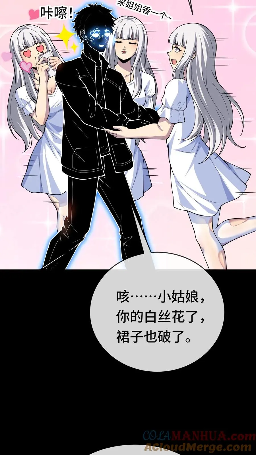 第53话 英雄降临 第15页