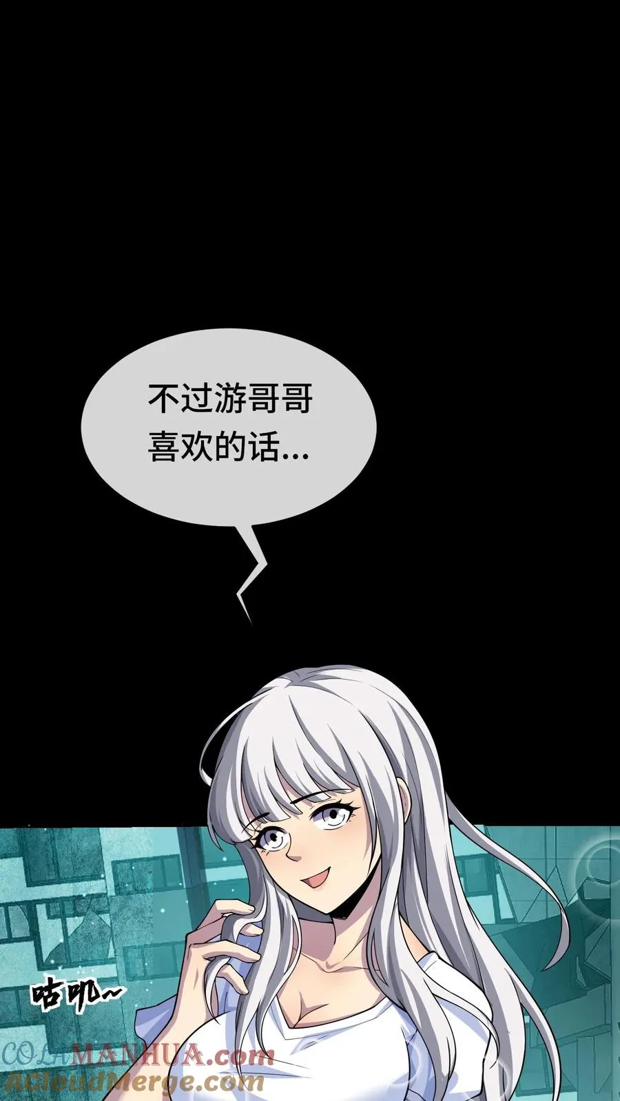 第53话 英雄降临 第17页