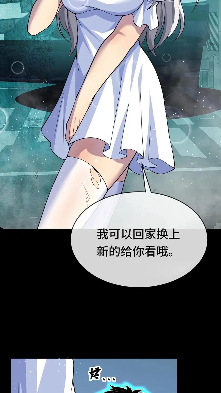 第53话 英雄降临 第18页