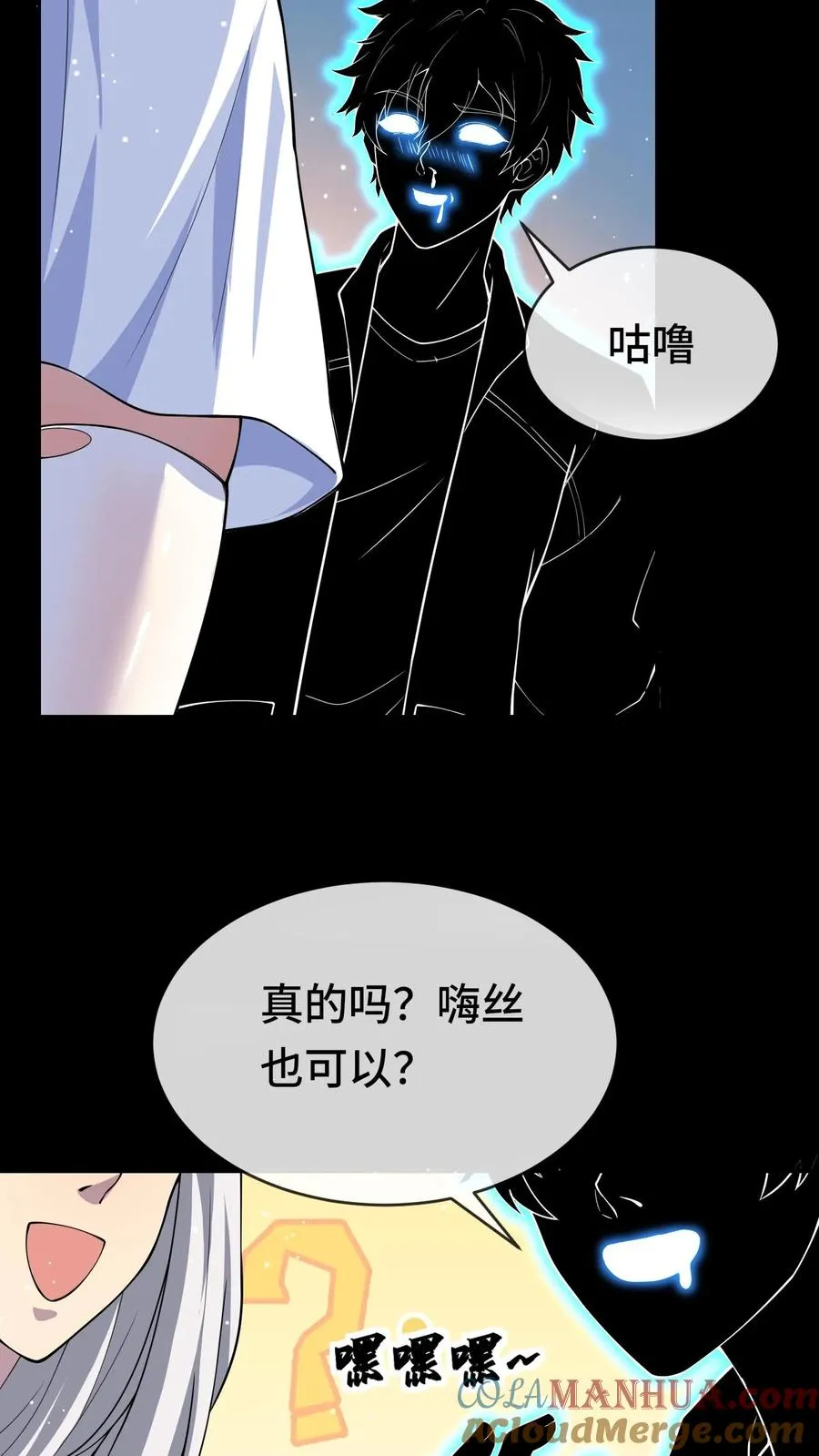 第53话 英雄降临 第19页