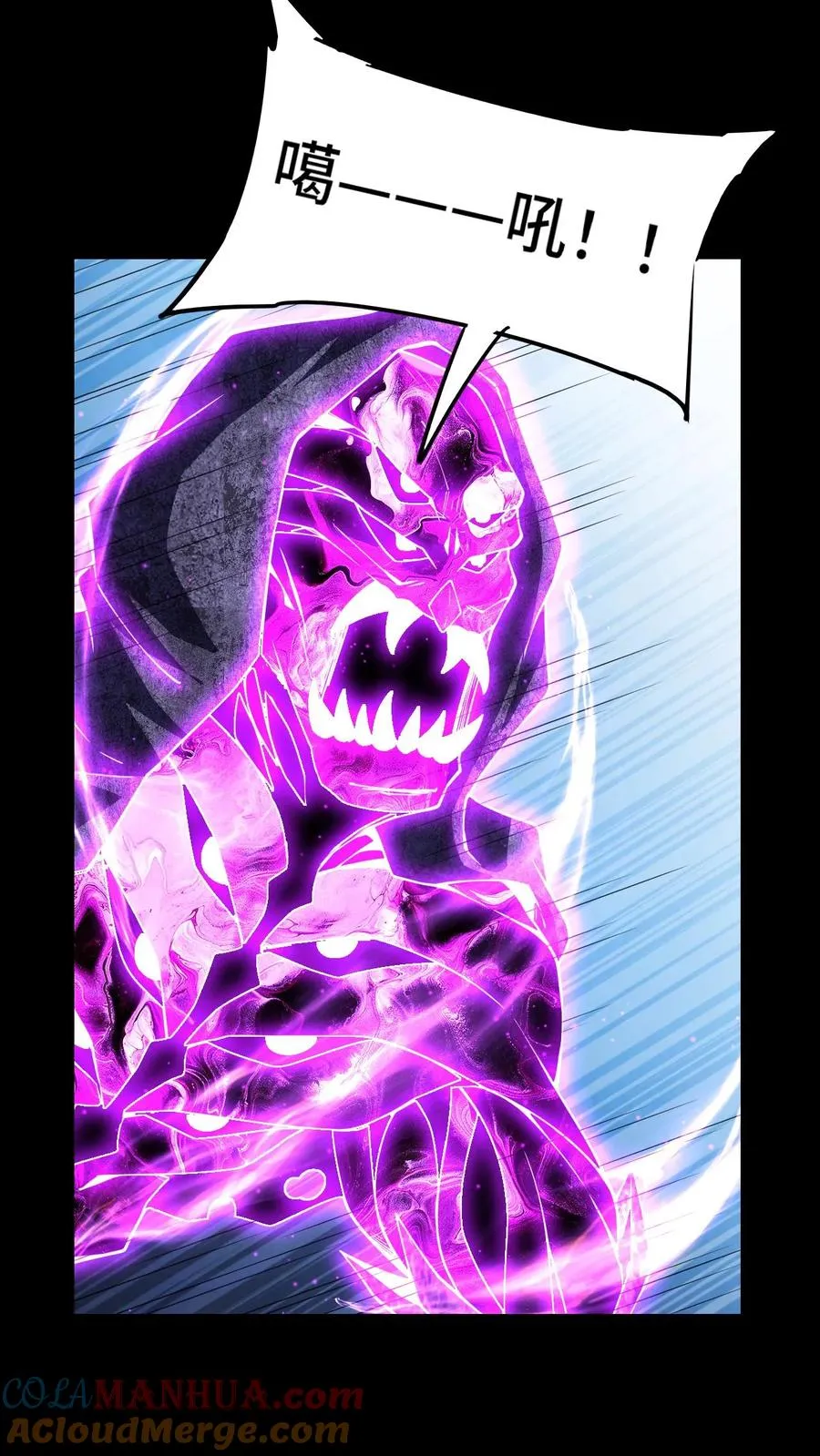 第53话 英雄降临 第21页