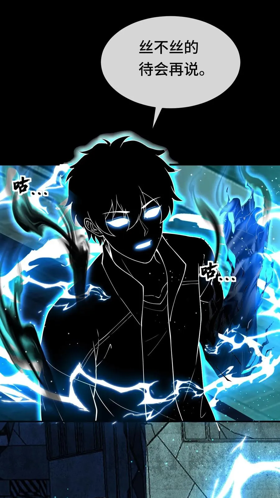 第53话 英雄降临 第22页