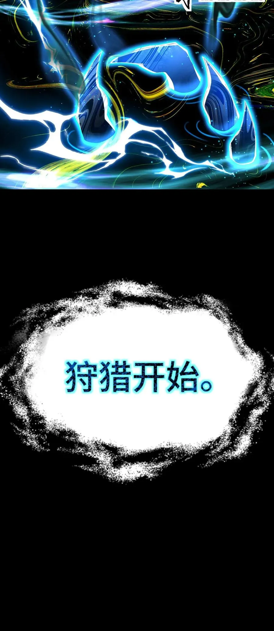 第53话 英雄降临 第24页