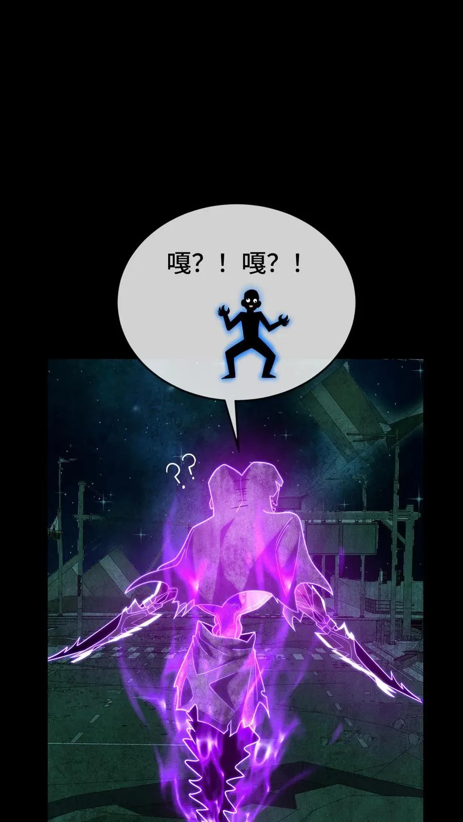 第54话 为了嗨丝！ 第2页