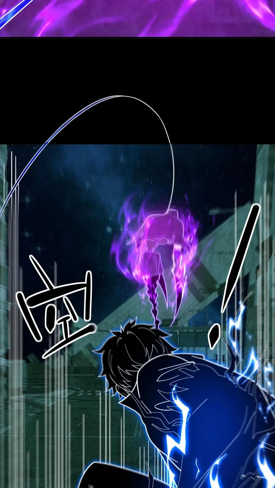 第54话 为了嗨丝！ 第4页