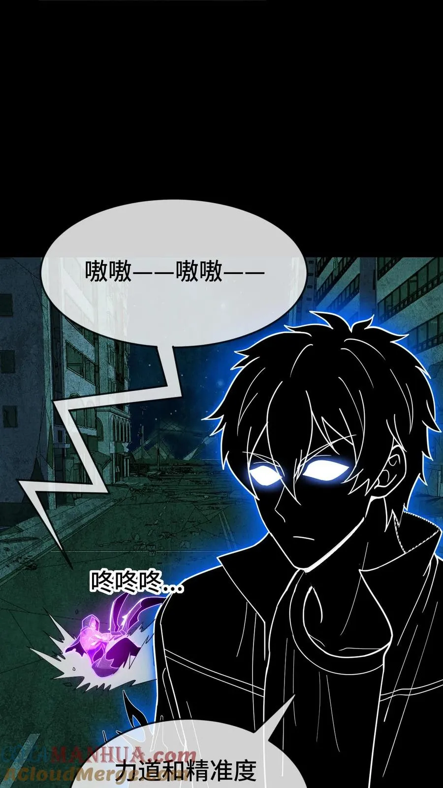 第54话 为了嗨丝！ 第7页