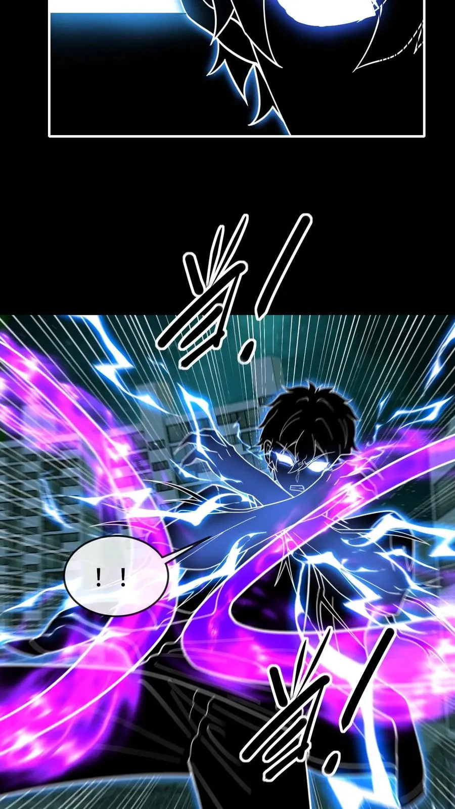 第54话 为了嗨丝！ 第10页