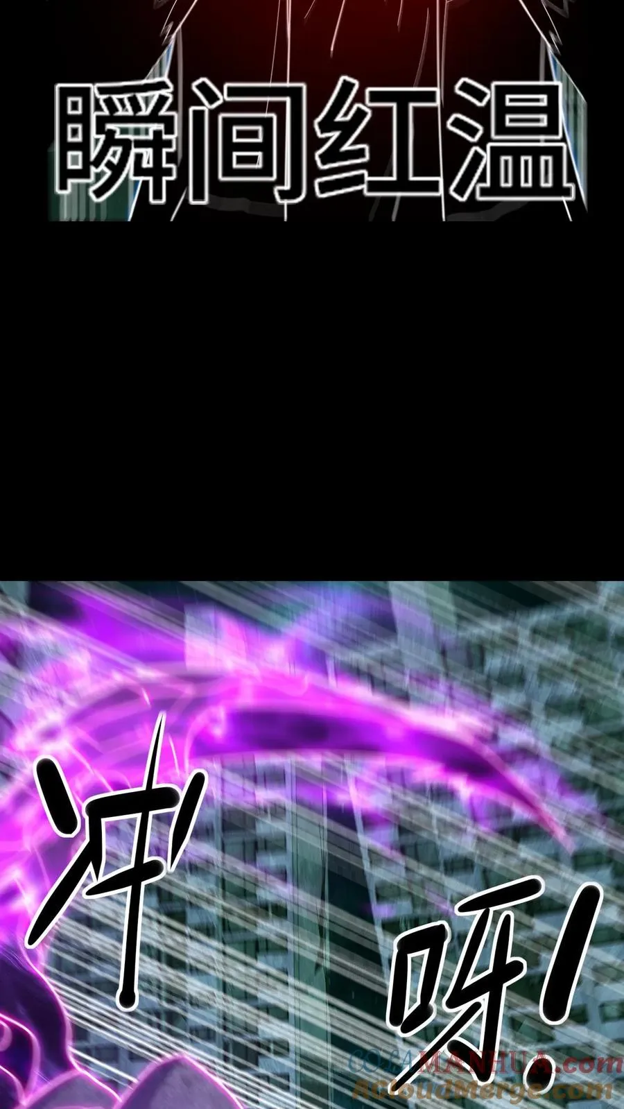 第54话 为了嗨丝！ 第17页