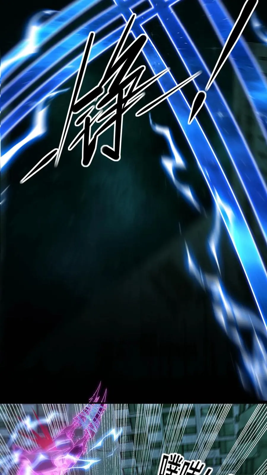 第54话 为了嗨丝！ 第24页