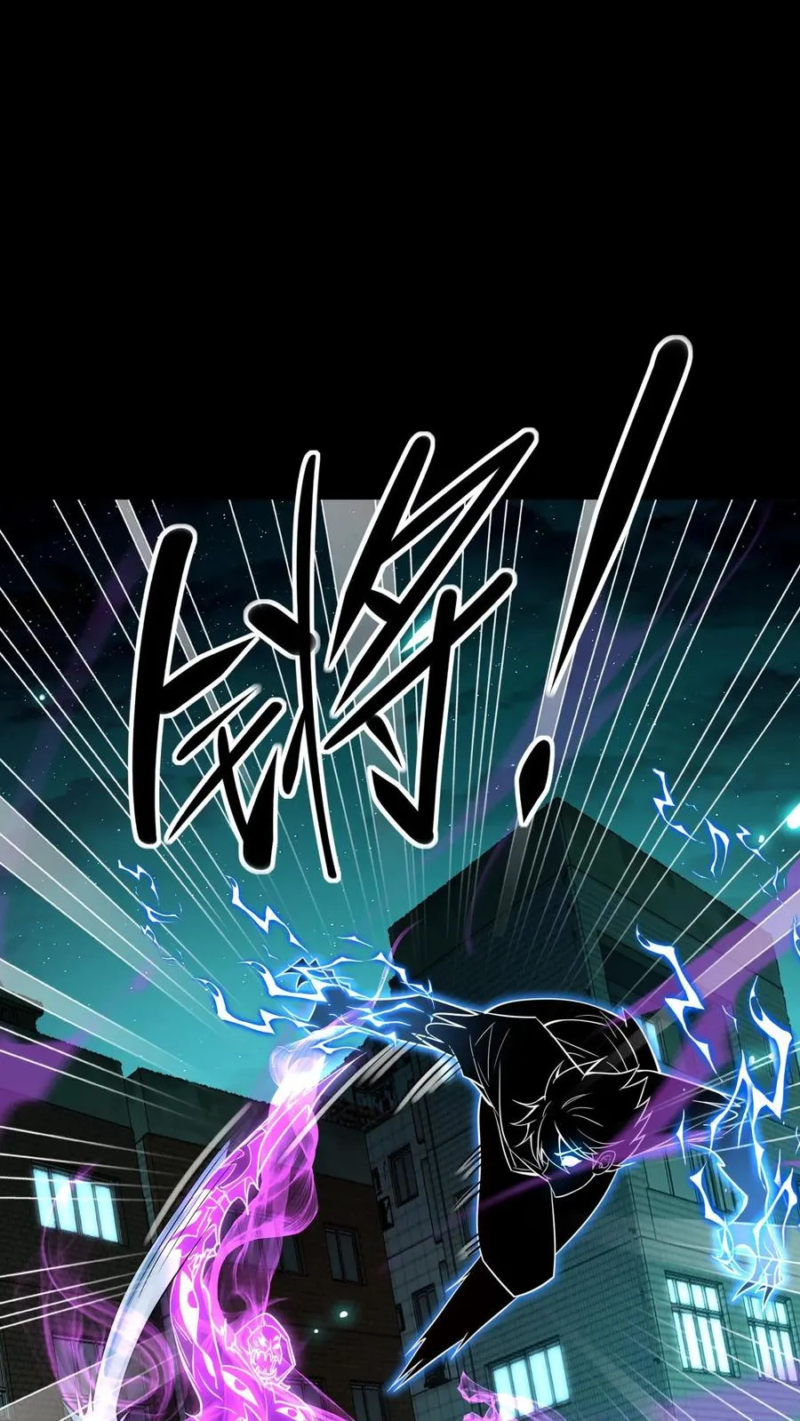 第55话 追猎成功 第2页