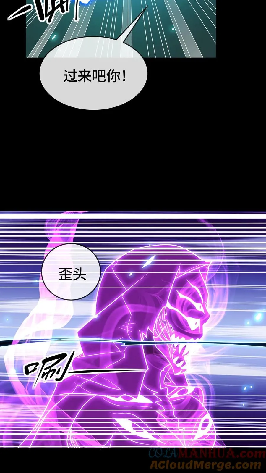 第55话 追猎成功 第5页