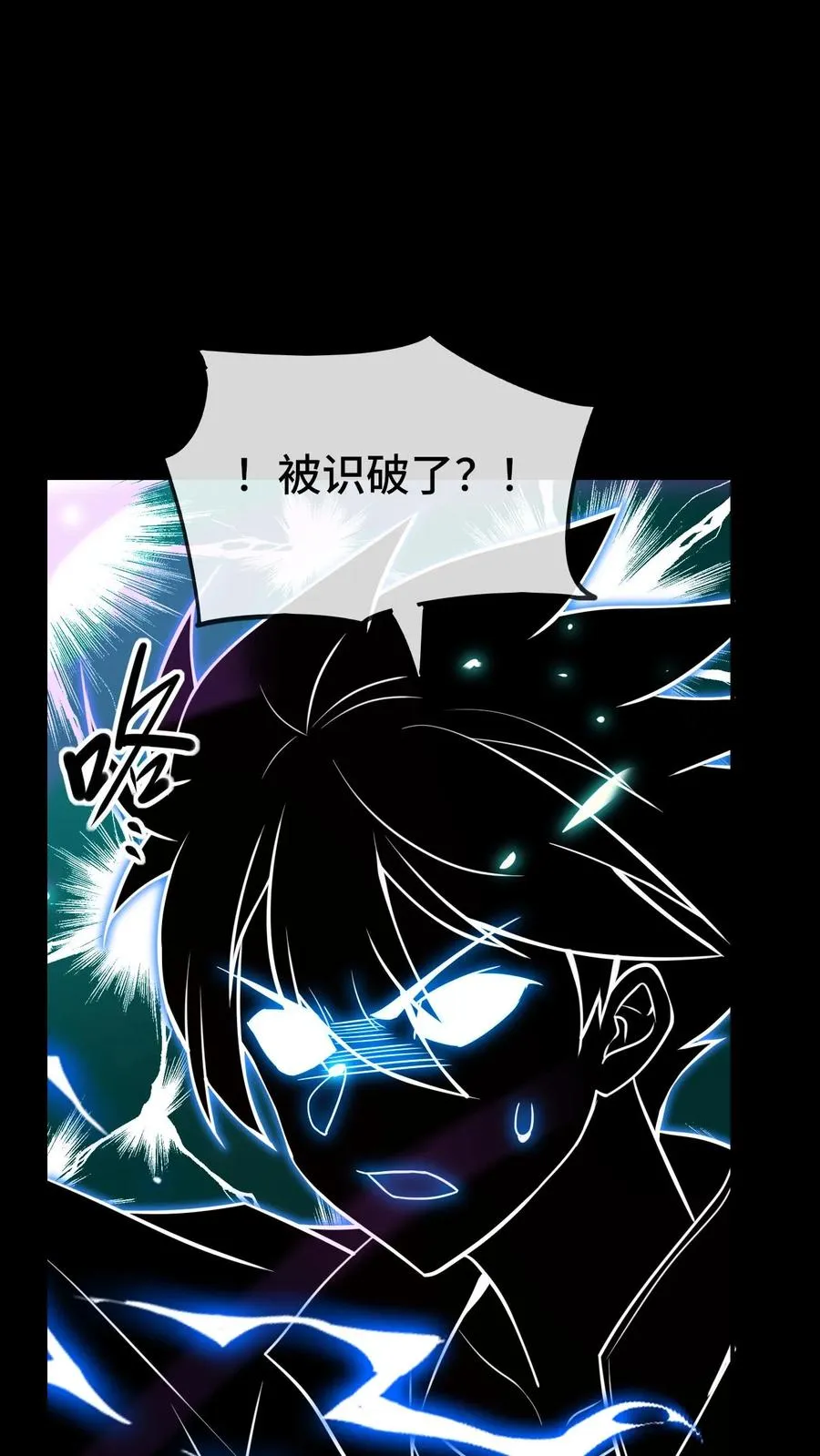 第55话 追猎成功 第6页