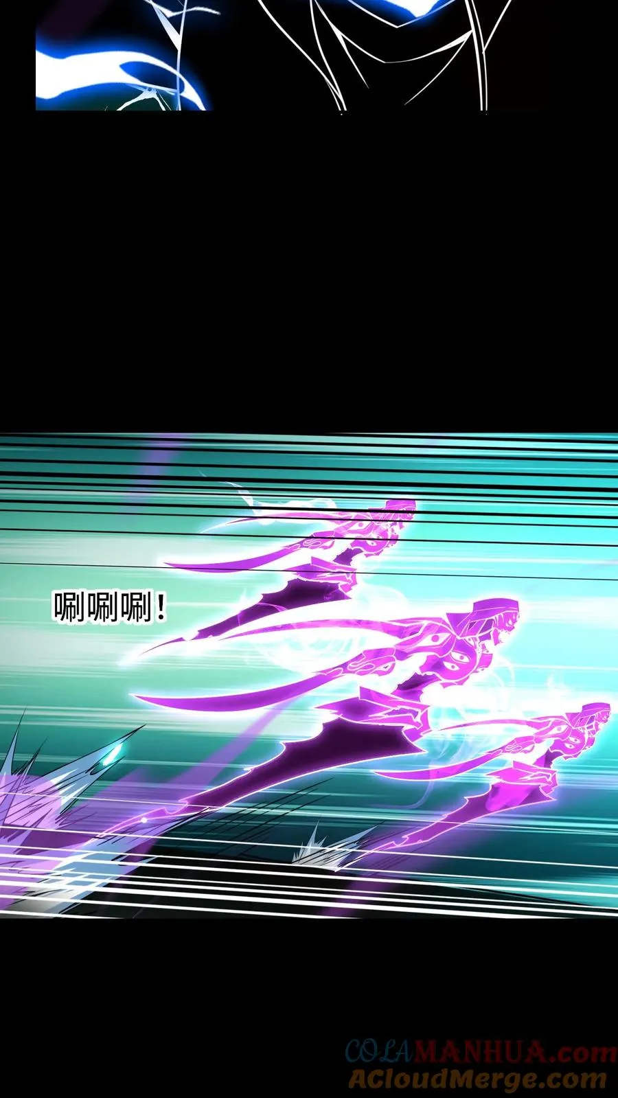 第55话 追猎成功 第7页