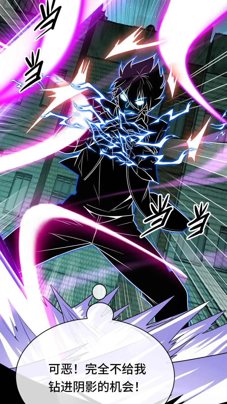 第55话 追猎成功 第10页