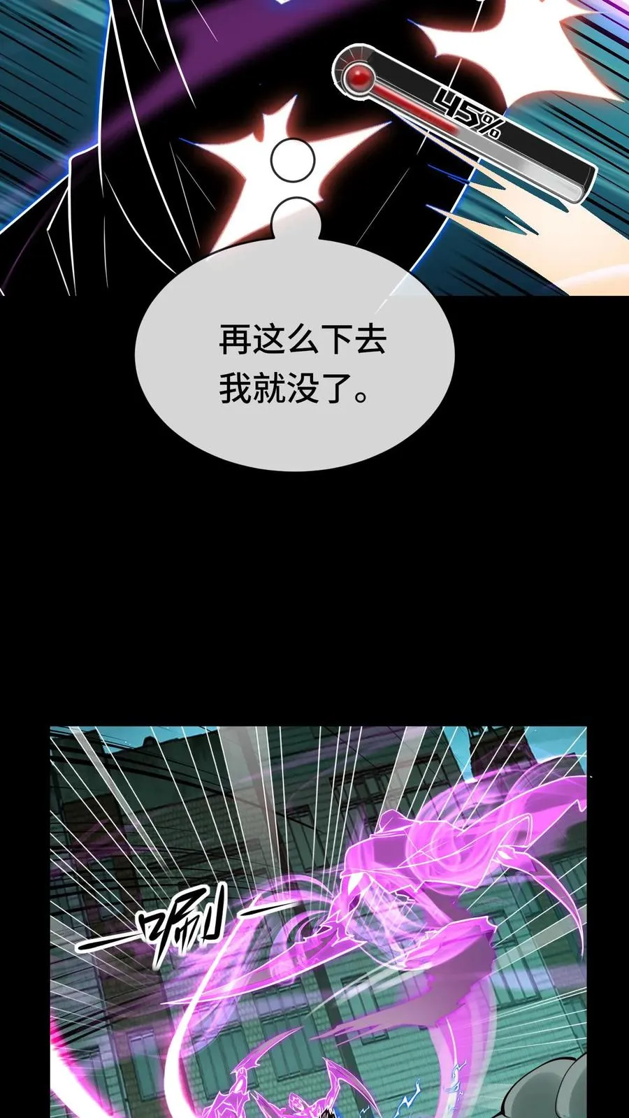 第55话 追猎成功 第12页