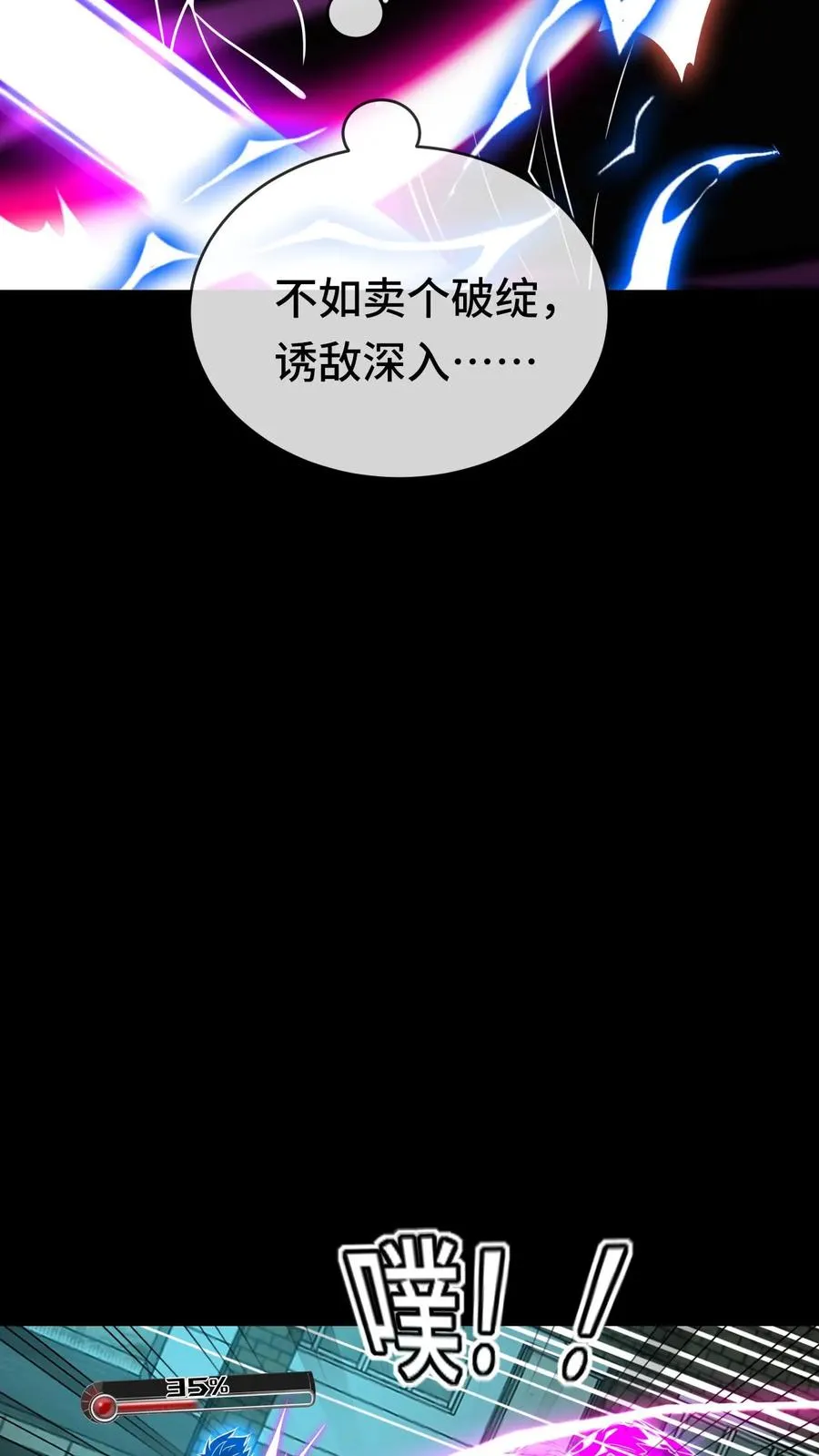 第55话 追猎成功 第14页