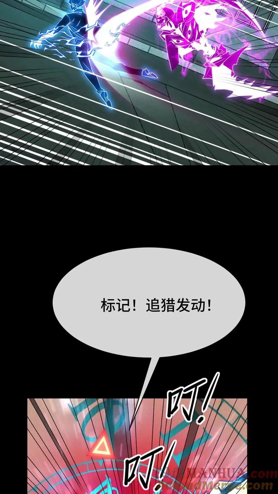 第55话 追猎成功 第15页