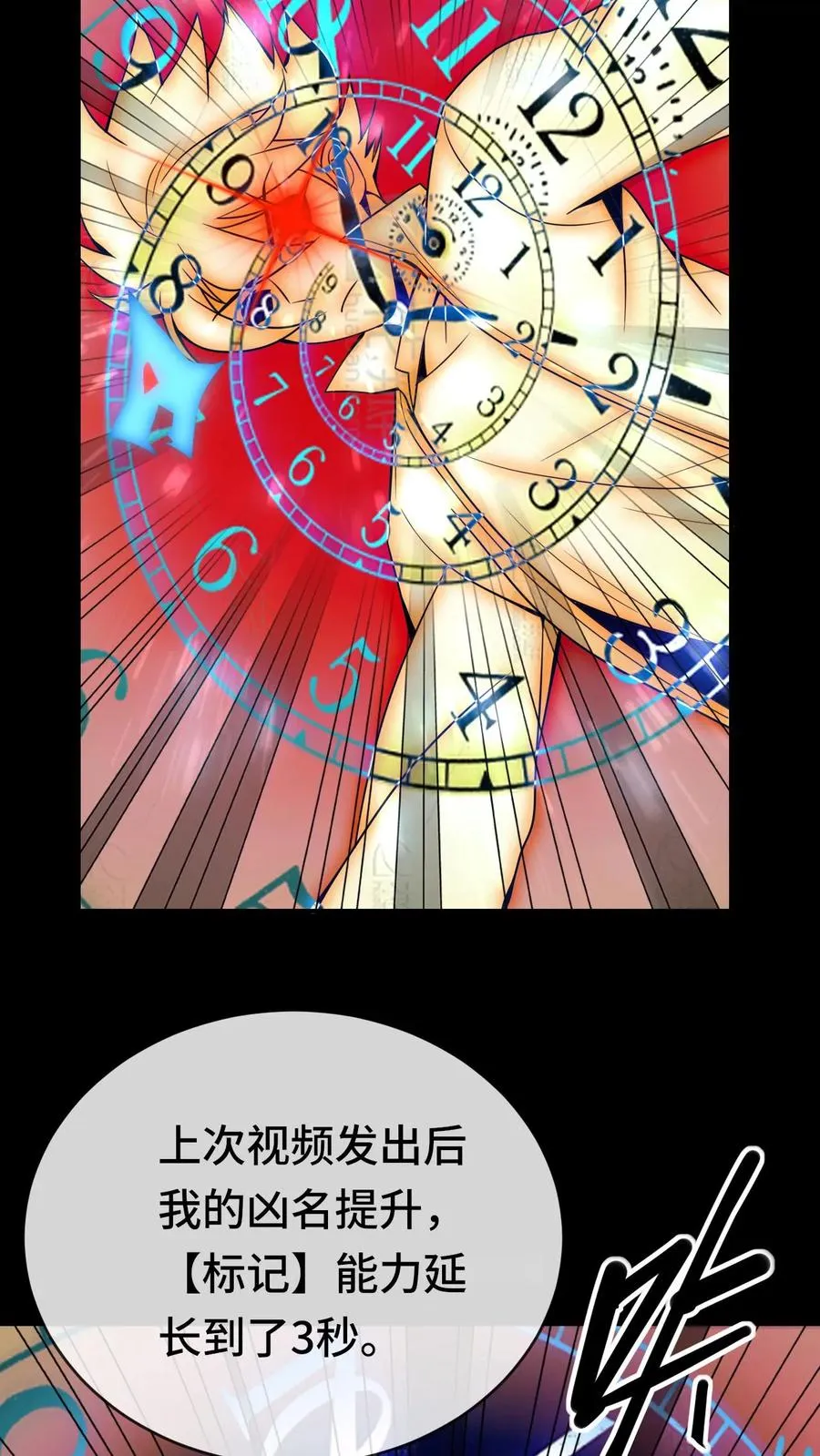 第55话 追猎成功 第16页