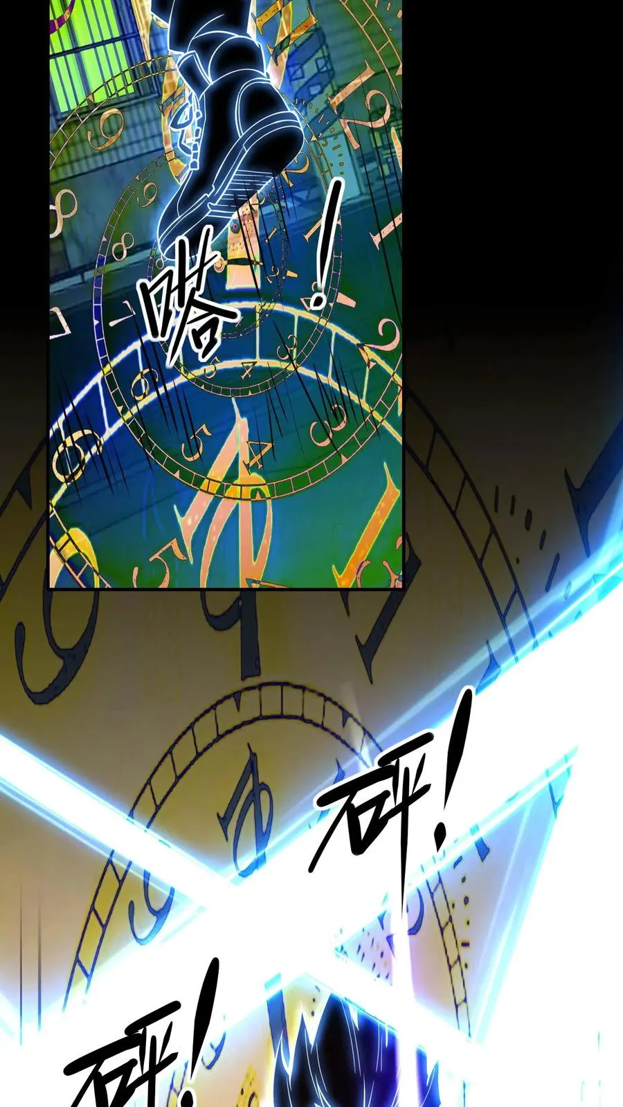 第55话 追猎成功 第22页