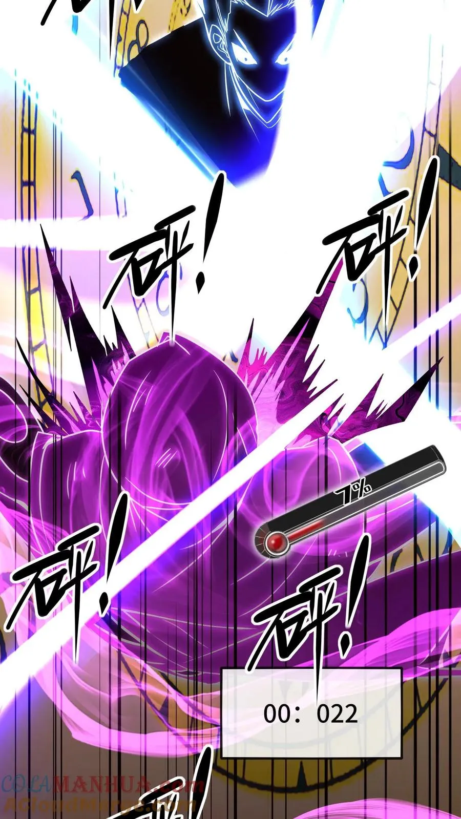 第55话 追猎成功 第23页