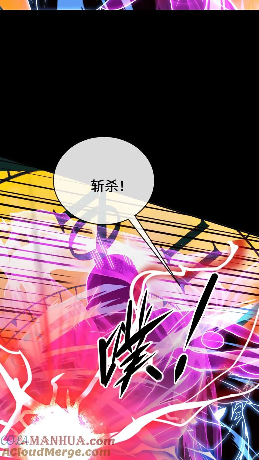 第55话 追猎成功 第25页