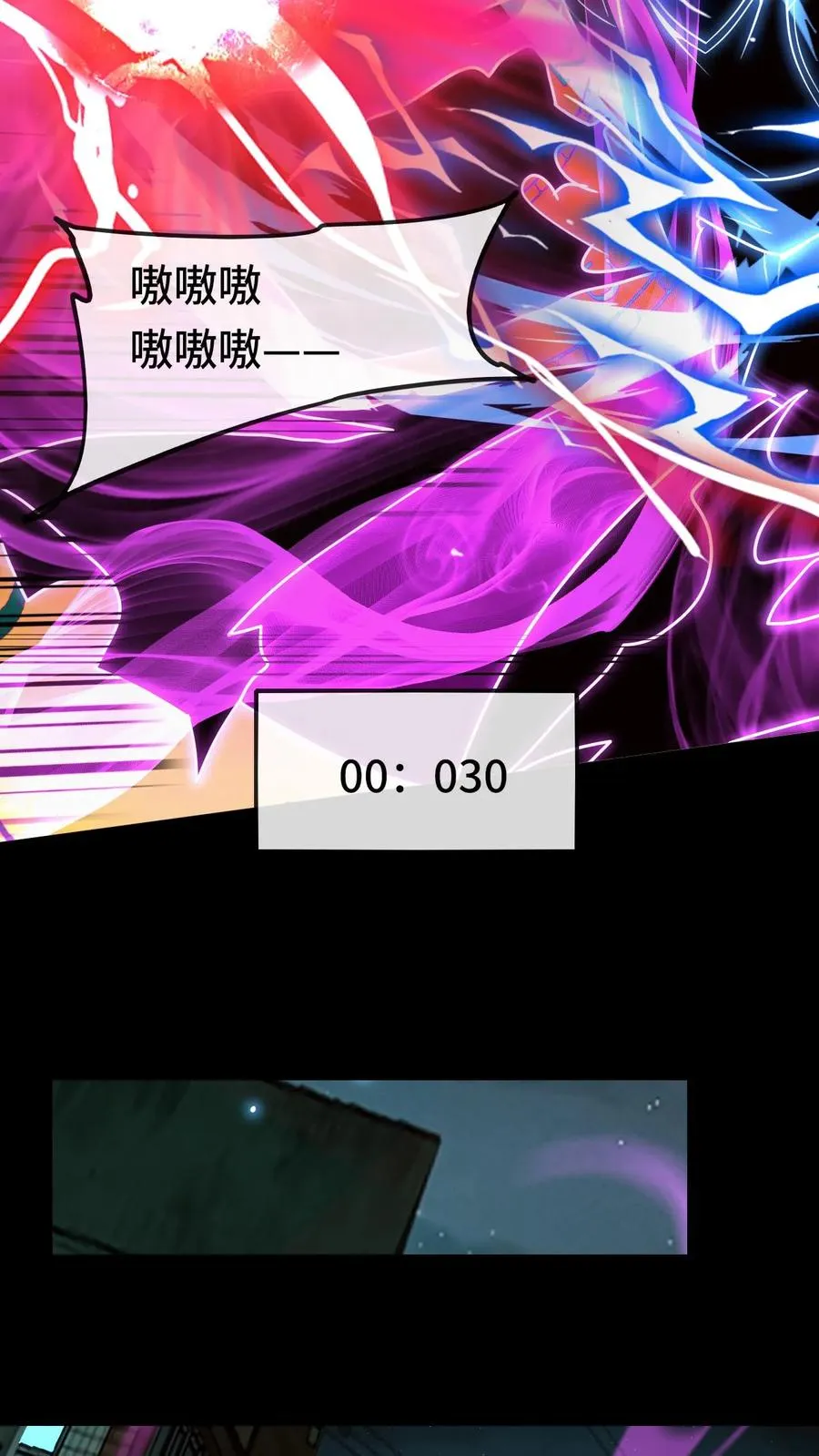 第55话 追猎成功 第26页