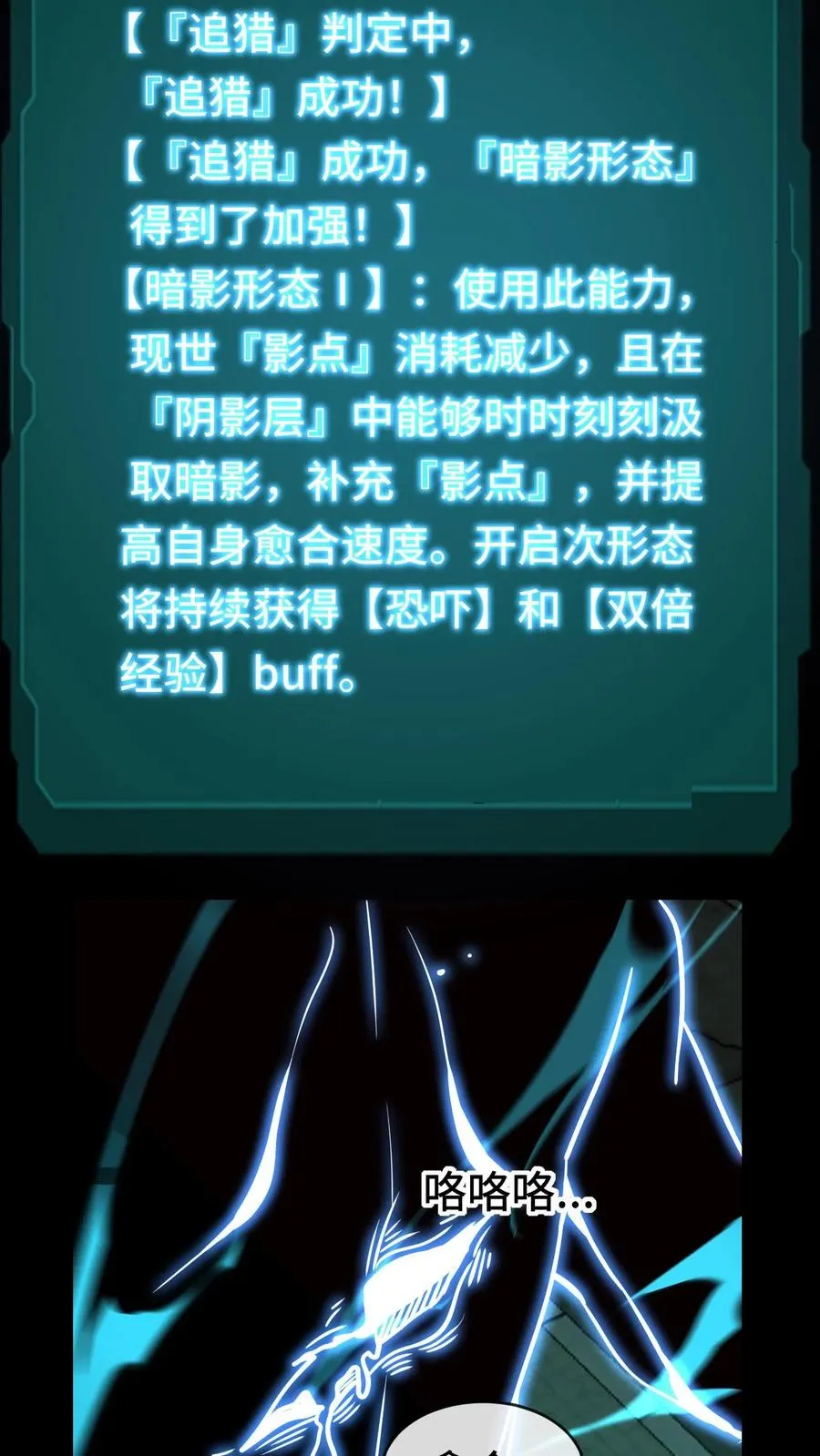 第55话 追猎成功 第28页