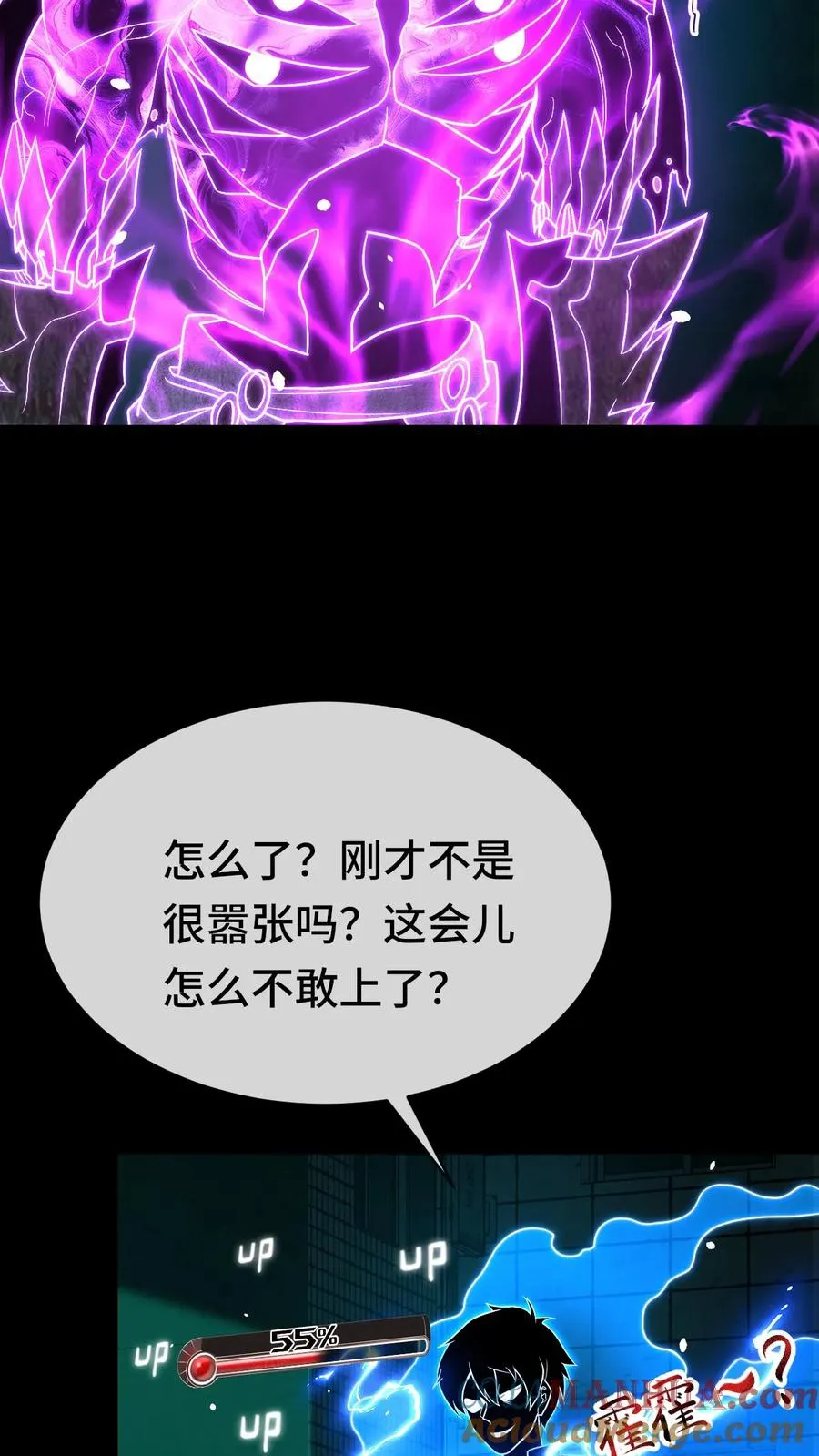 第56话 真正的高手 第3页