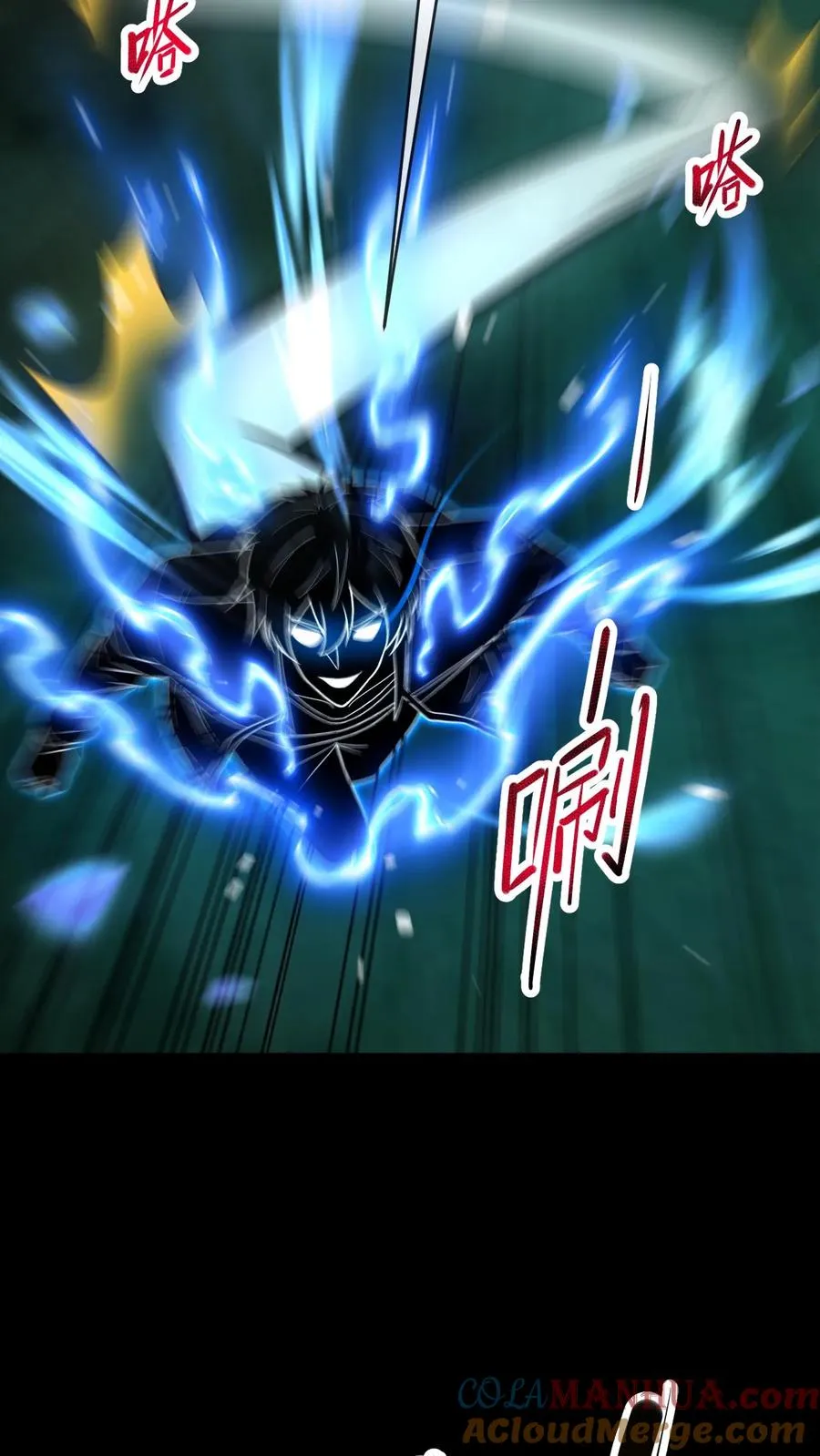 第56话 真正的高手 第5页