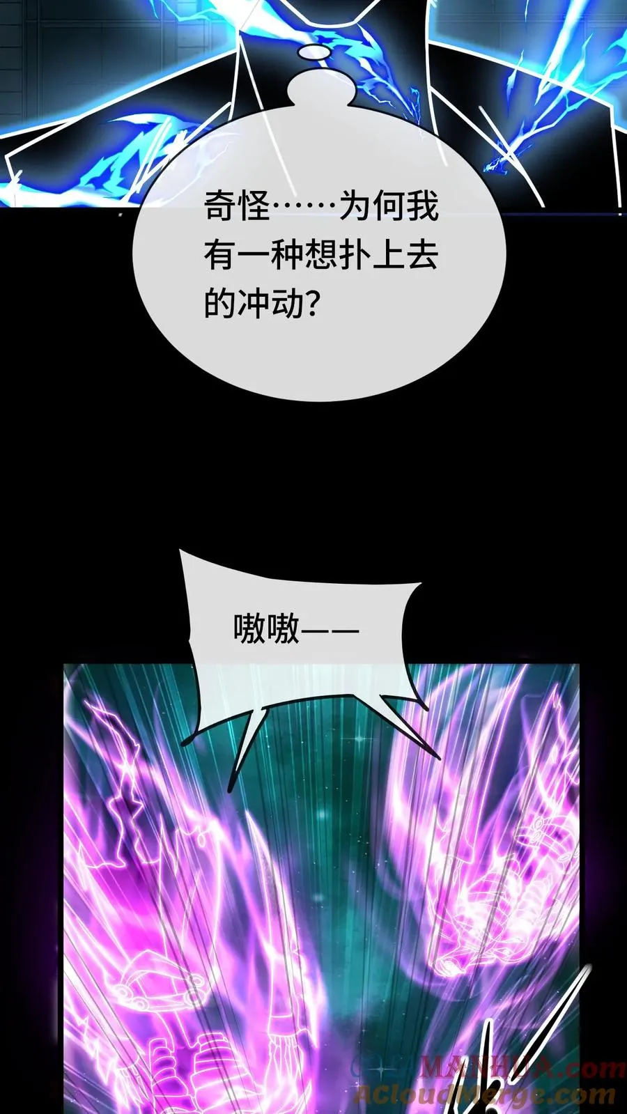 第56话 真正的高手 第9页