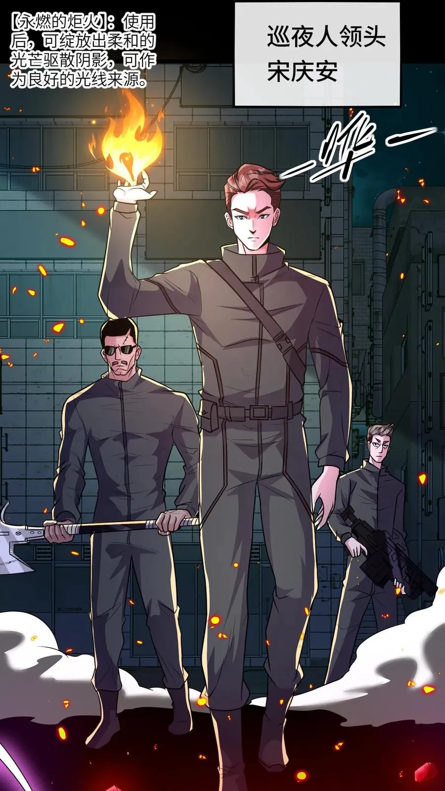 第56话 真正的高手 第12页