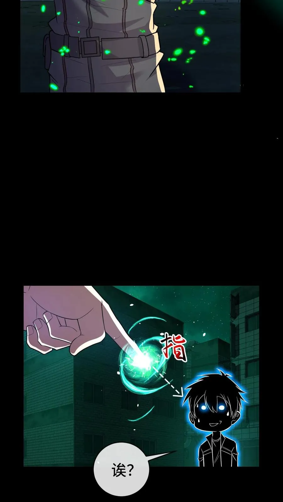 第56话 真正的高手 第14页