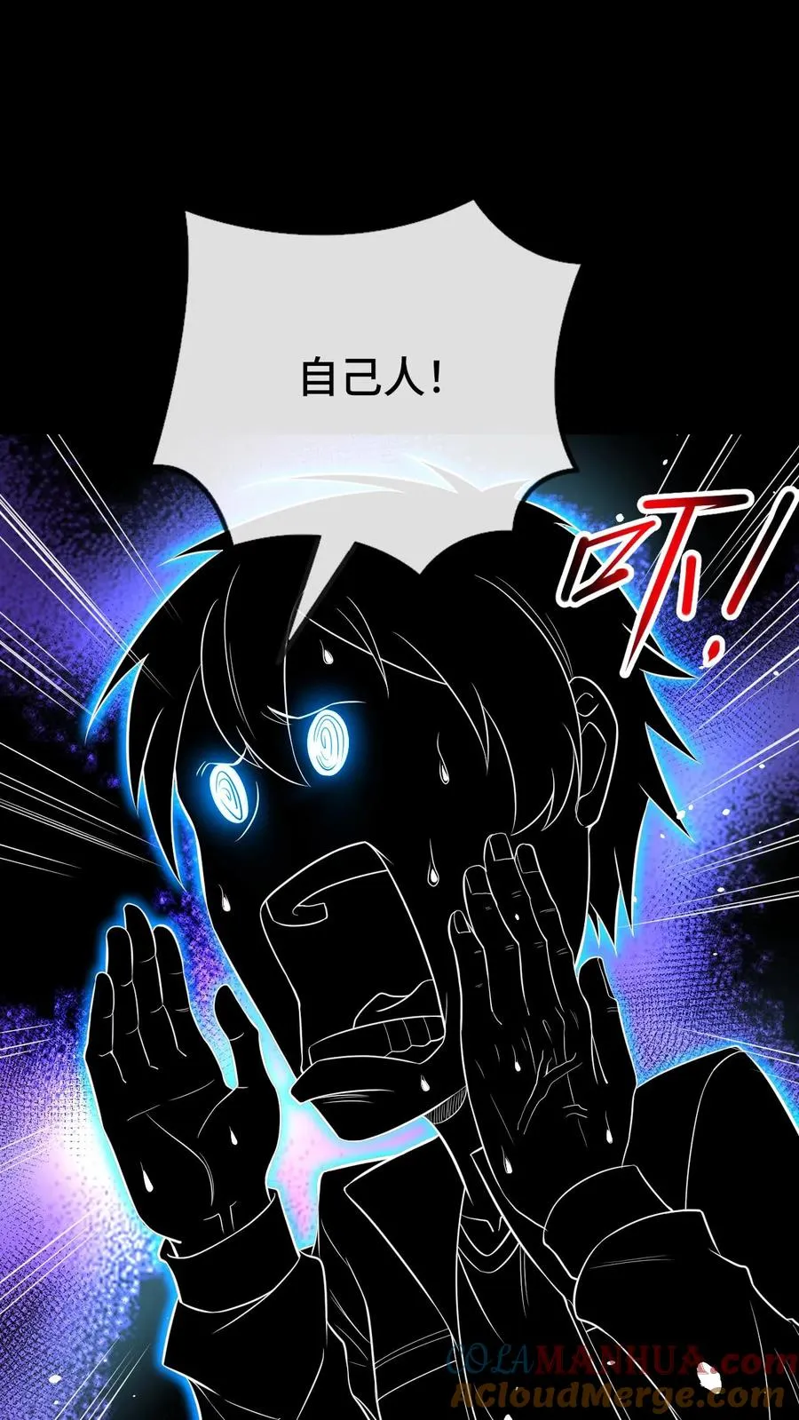 第56话 真正的高手 第15页