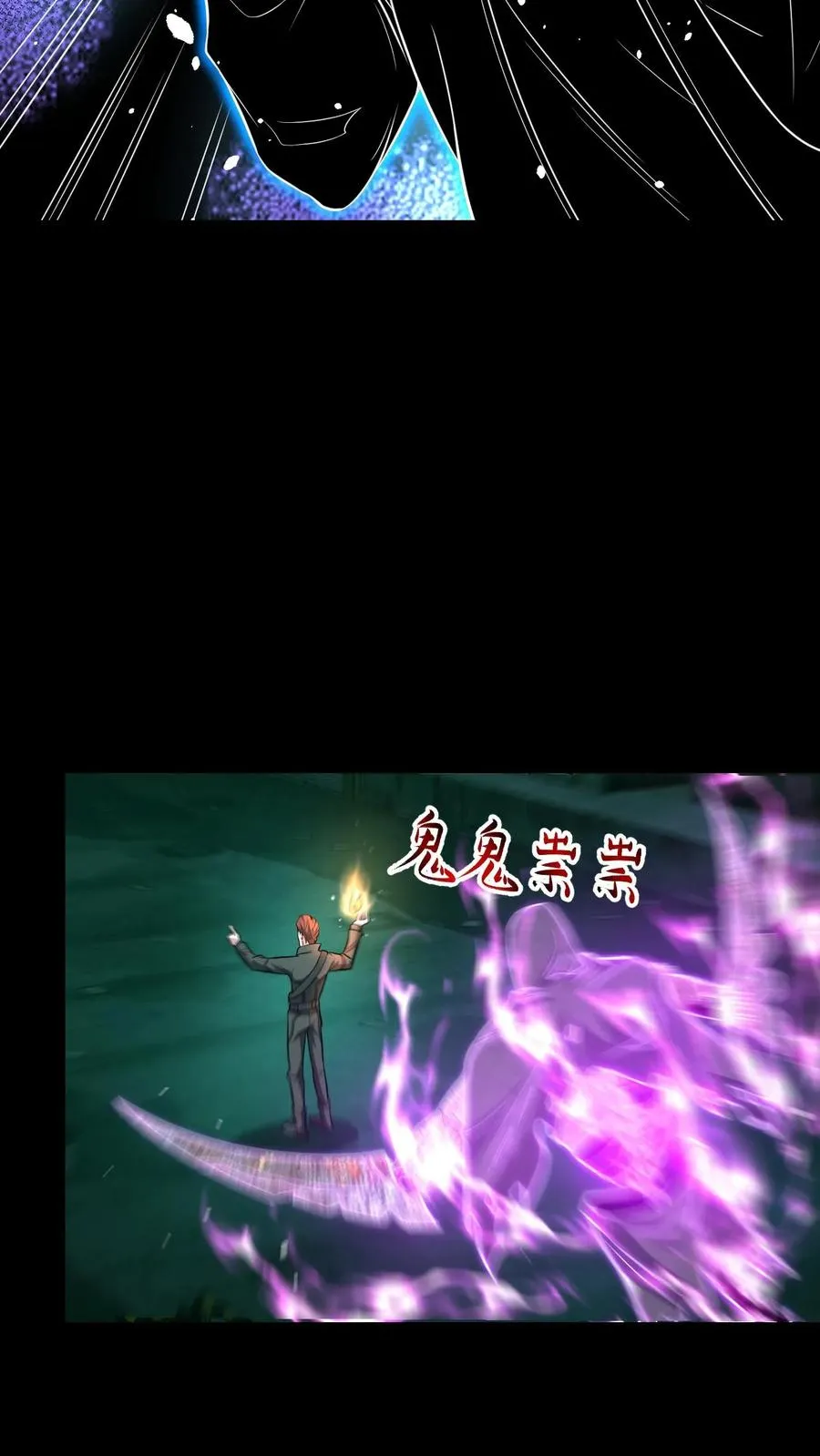 第56话 真正的高手 第16页