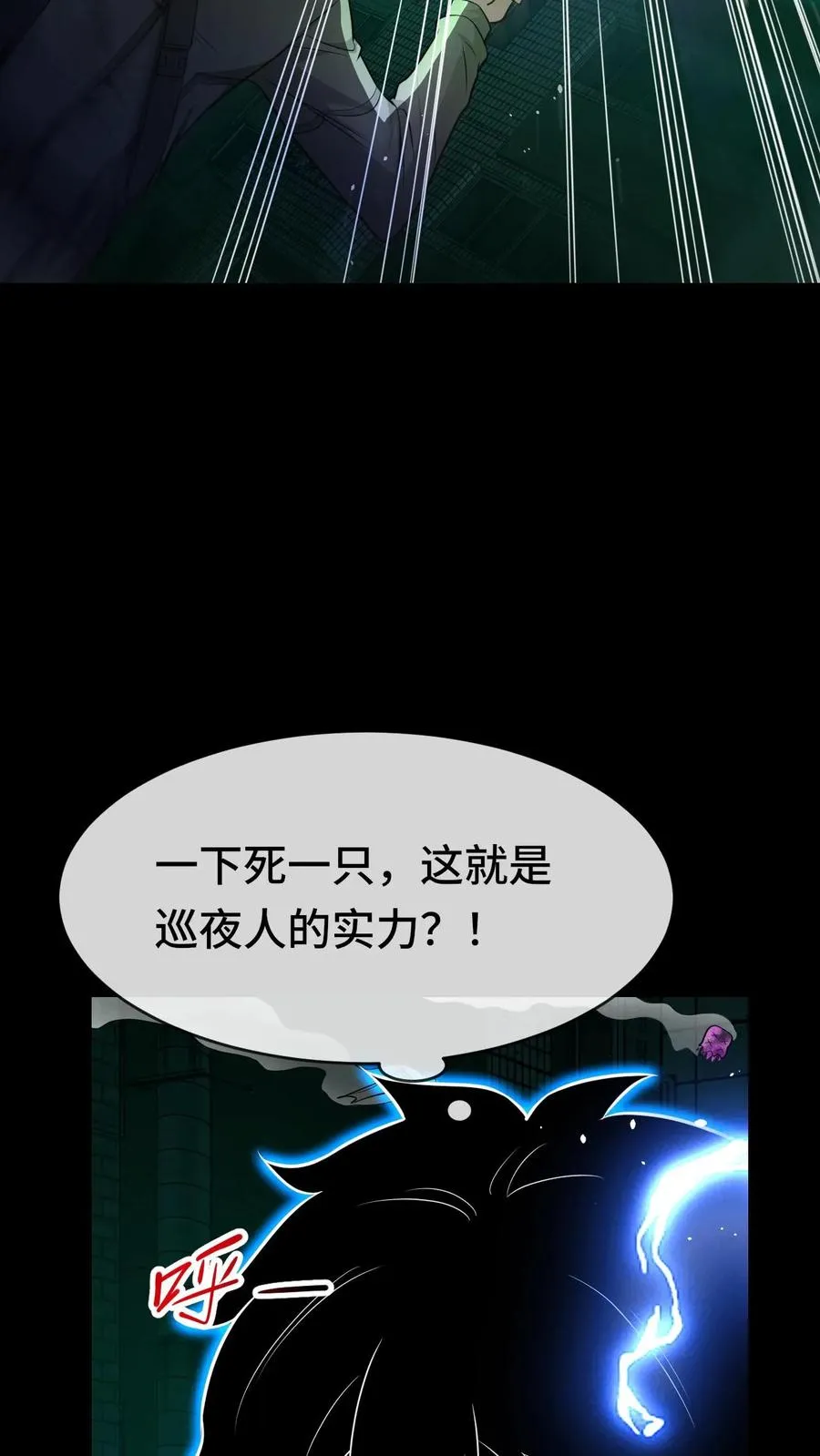 第56话 真正的高手 第18页