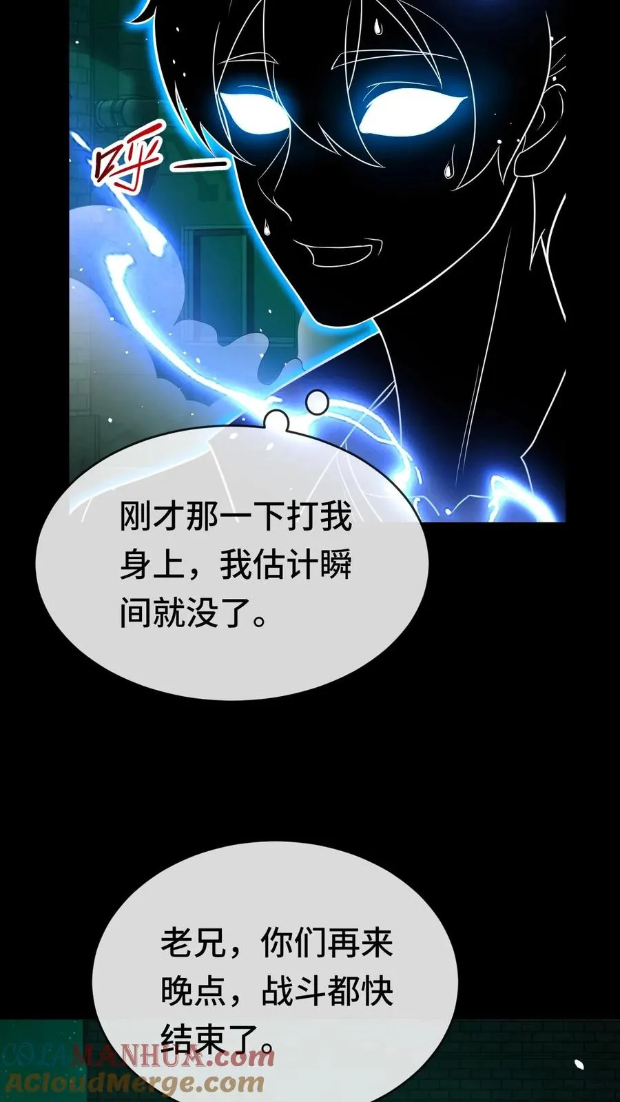 第56话 真正的高手 第19页