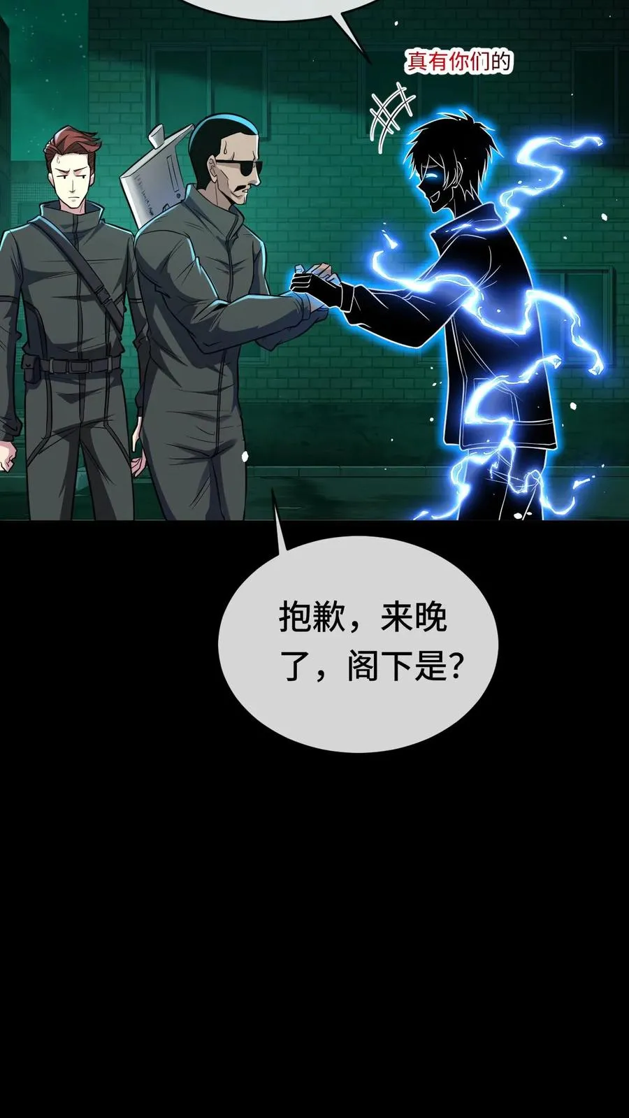 第56话 真正的高手 第20页